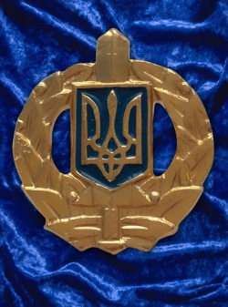 Емблема СБУ золота