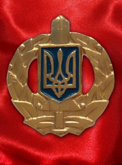 Емблема СБУ золота
