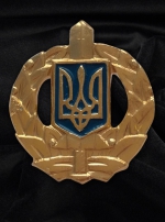 Эмблема СБУ золотая